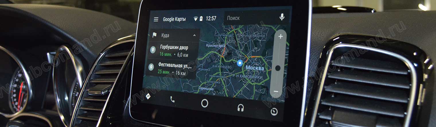 Google Android Auto на Мерседес