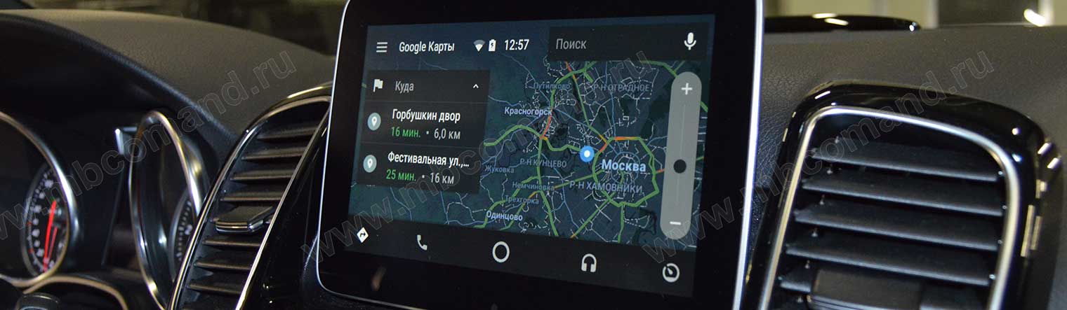 Андроид авто мерседес