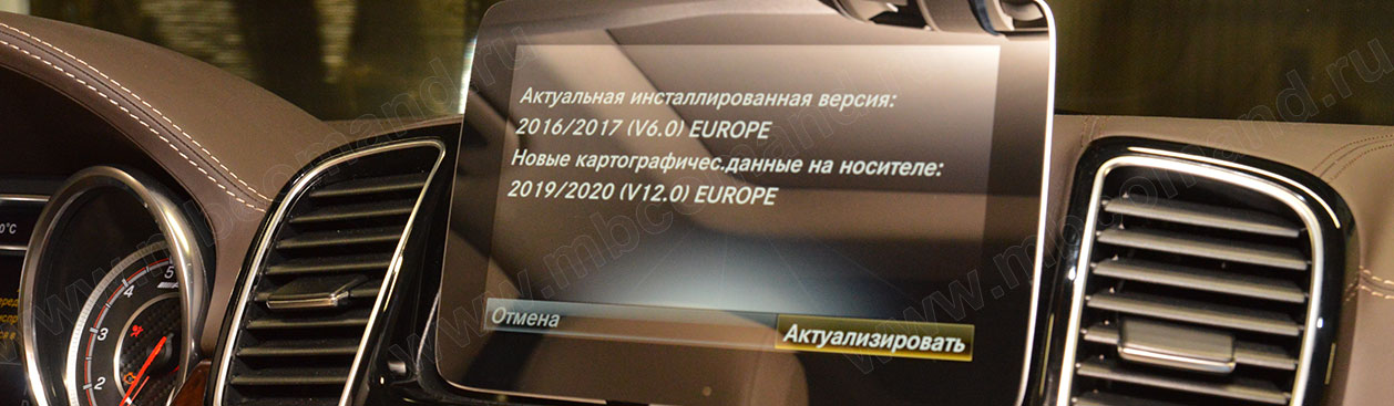 Обновление навигации мерседес Comand