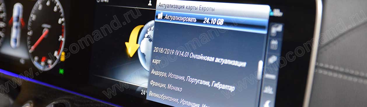 Обнолвение навигации Мерседес w213 и w222 - карты 2019 года Обнолвение навигации Мерседес w213 и w222 - карты 2019 года