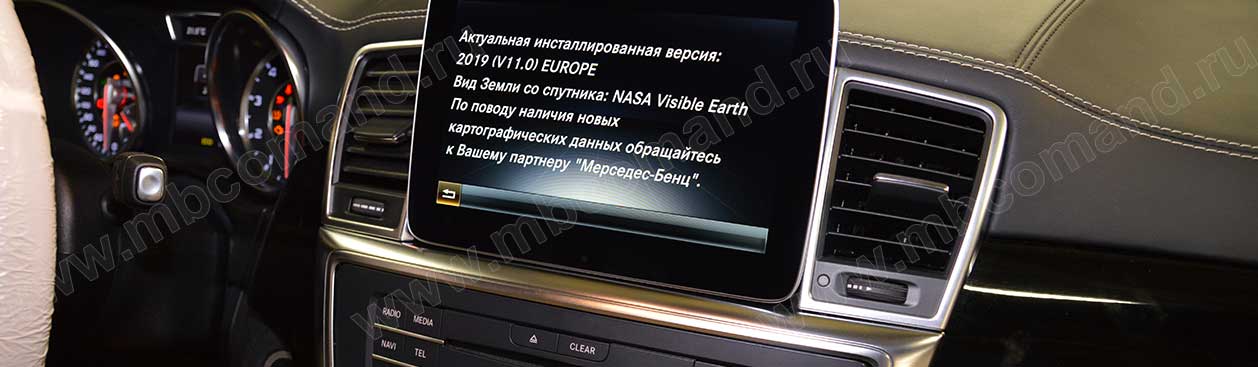 Обновление навигации Мерседес - карты Европы и России 2019 Обновление навигации Мерседес - карты Европы и России 2019